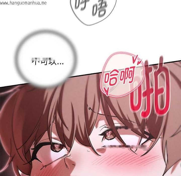 韩国漫画危险同学会韩漫_危险同学会-第87话在线免费阅读-韩国漫画-第163张图片