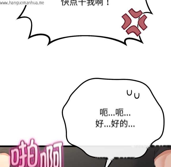 韩国漫画与初恋的意外同居韩漫_与初恋的意外同居-第36话在线免费阅读-韩国漫画-第17张图片