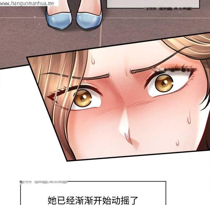 韩国漫画会长家的小儿子韩漫_会长家的小儿子-第35话在线免费阅读-韩国漫画-第8张图片