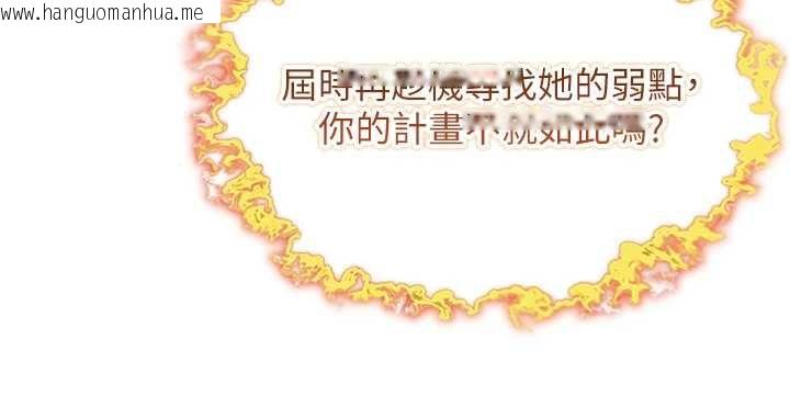 韩国漫画命运:贞洁欲女韩漫_命运:贞洁欲女-第59话-怀揣秘密应香约在线免费阅读-韩国漫画-第97张图片