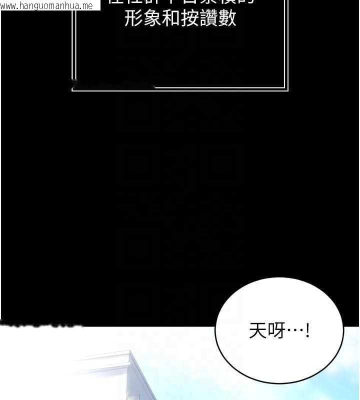 韩国漫画暴君会长的娇媳们韩漫_暴君会长的娇媳们-第9话-要我当你的性玩具?!在线免费阅读-韩国漫画-第75张图片