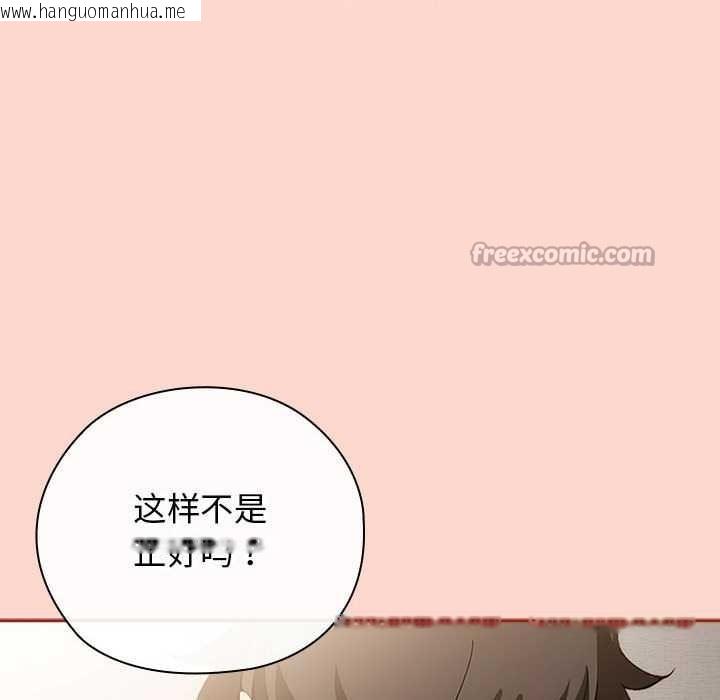 韩国漫画调教开关：第二季韩漫_调教开关：第二季-第7话在线免费阅读-韩国漫画-第98张图片