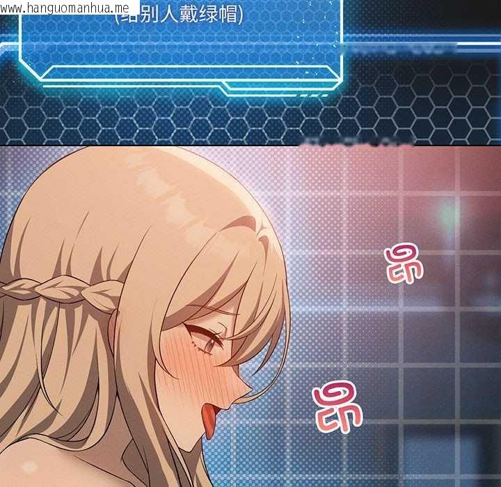 韩国漫画我靠升级逆袭成为大师韩漫_我靠升级逆袭成为大师-第65话在线免费阅读-韩国漫画-第6张图片