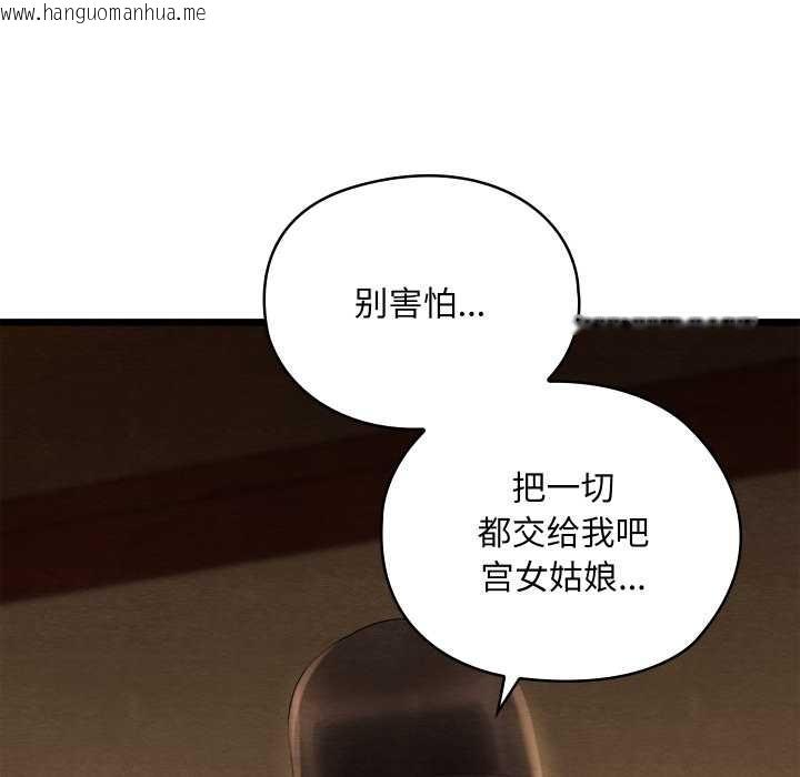 韩国漫画亲密宝鉴韩漫_亲密宝鉴-第40话在线免费阅读-韩国漫画-第123张图片