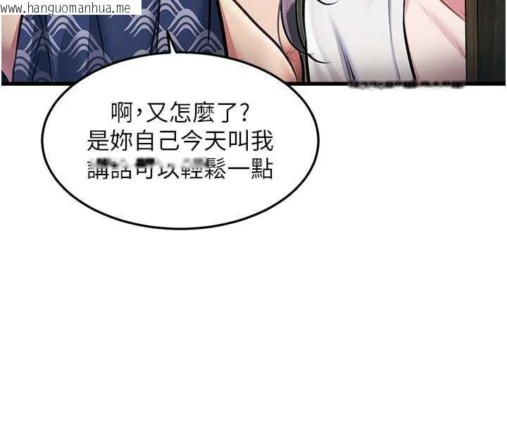 韩国漫画特色新视界韩漫_特色新视界-第9话-与巨乳美女们泡混汤.avi在线免费阅读-韩国漫画-第16张图片