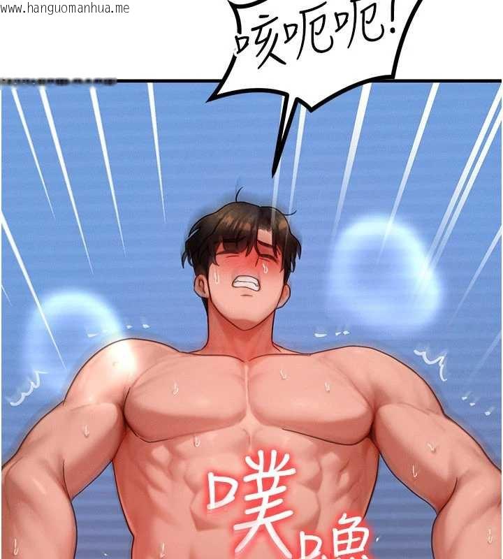 韩国漫画等价交换人生韩漫_等价交换人生-第32话-教授的特别奖励在线免费阅读-韩国漫画-第22张图片