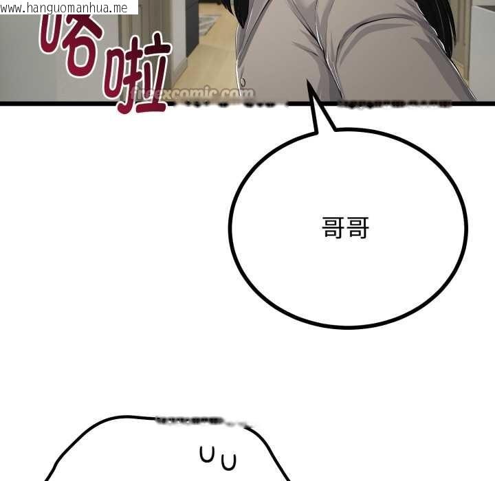 韩国漫画与初恋的意外同居韩漫_与初恋的意外同居-第36话在线免费阅读-韩国漫画-第56张图片