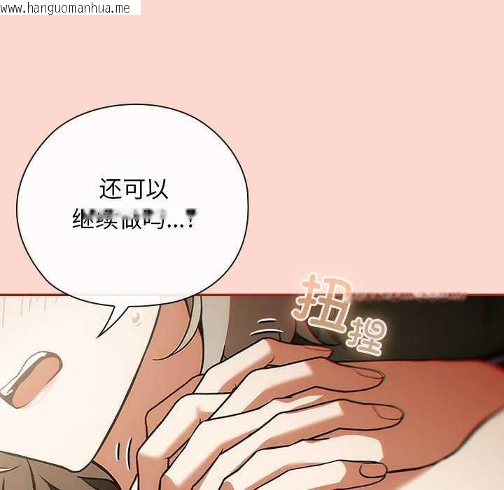 韩国漫画调教开关：第二季韩漫_调教开关：第二季-第7话在线免费阅读-韩国漫画-第30张图片