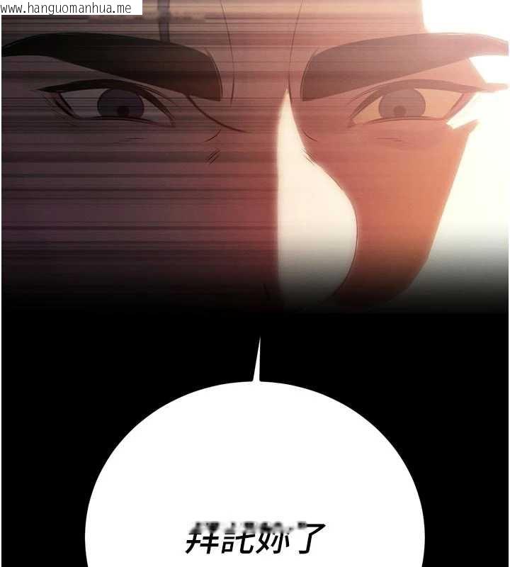 韩国漫画暴君会长的娇媳们韩漫_暴君会长的娇媳们-第9话-要我当你的性玩具?!在线免费阅读-韩国漫画-第11张图片