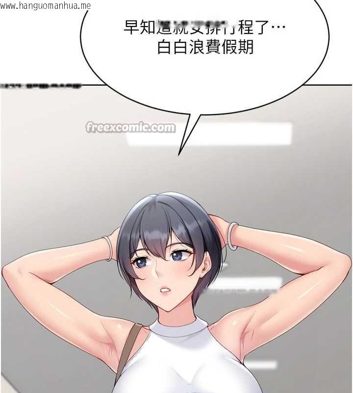 韩国漫画Set-up!排球少女韩漫_Set-up!排球少女-第67话-好想知道你和谁做爱在线免费阅读-韩国漫画-第98张图片