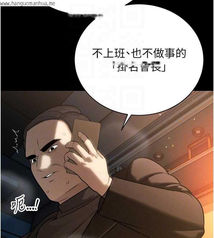 韩国漫画暴君会长的娇媳们韩漫_暴君会长的娇媳们-第9话-要我当你的性玩具?!在线免费阅读-韩国漫画-第62张图片