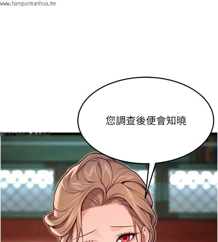 韩国漫画命运:贞洁欲女韩漫_命运:贞洁欲女-第59话-怀揣秘密应香约在线免费阅读-韩国漫画-第65张图片