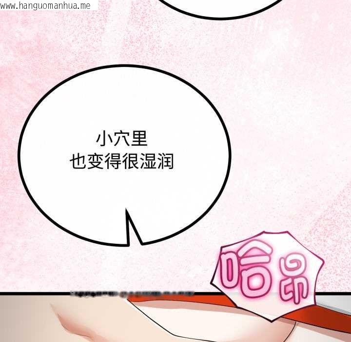 韩国漫画与初恋的意外同居韩漫_与初恋的意外同居-第36话在线免费阅读-韩国漫画-第130张图片