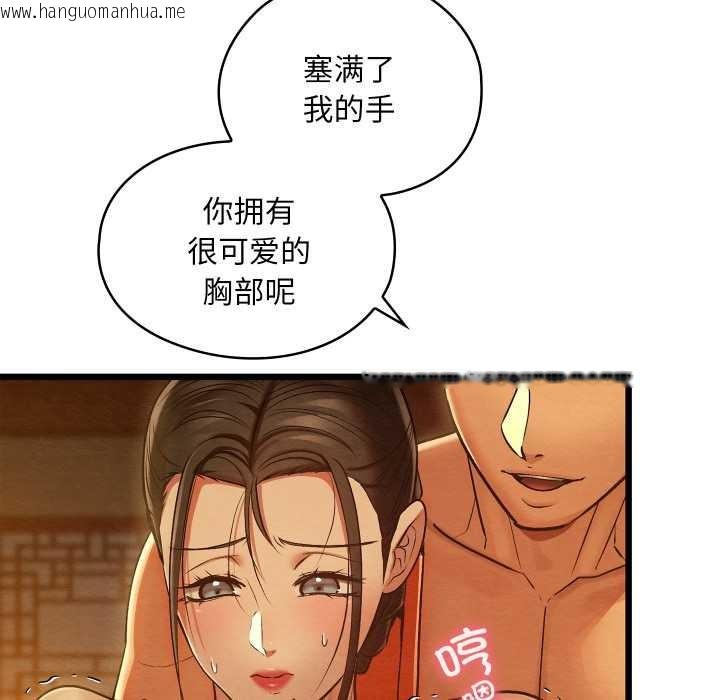 韩国漫画亲密宝鉴韩漫_亲密宝鉴-第40话在线免费阅读-韩国漫画-第132张图片