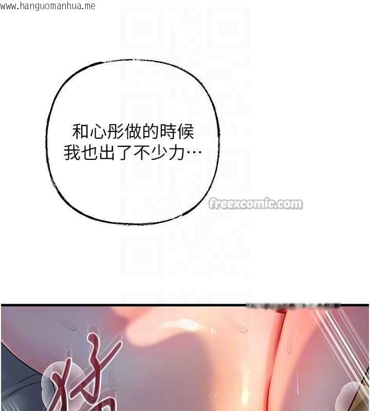 韩国漫画岳母为何那样韩漫_岳母为何那样-第73话-侵犯丈母娘的身体在线免费阅读-韩国漫画-第112张图片