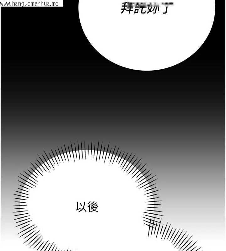 韩国漫画暴君会长的娇媳们韩漫_暴君会长的娇媳们-第9话-要我当你的性玩具?!在线免费阅读-韩国漫画-第127张图片