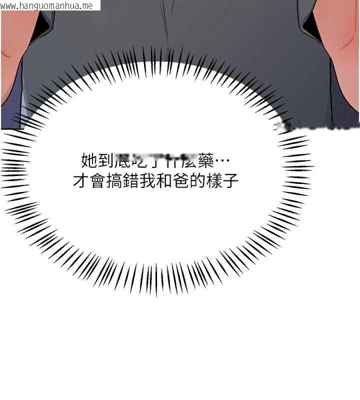 韩国漫画熟女交换计划韩漫_熟女交换计划-第40话-熟睡之后，儿子对我乱来…在线免费阅读-韩国漫画-第64张图片