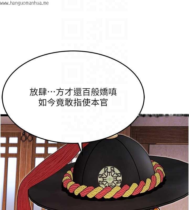 韩国漫画命运:贞洁欲女韩漫_命运:贞洁欲女-第59话-怀揣秘密应香约在线免费阅读-韩国漫画-第74张图片