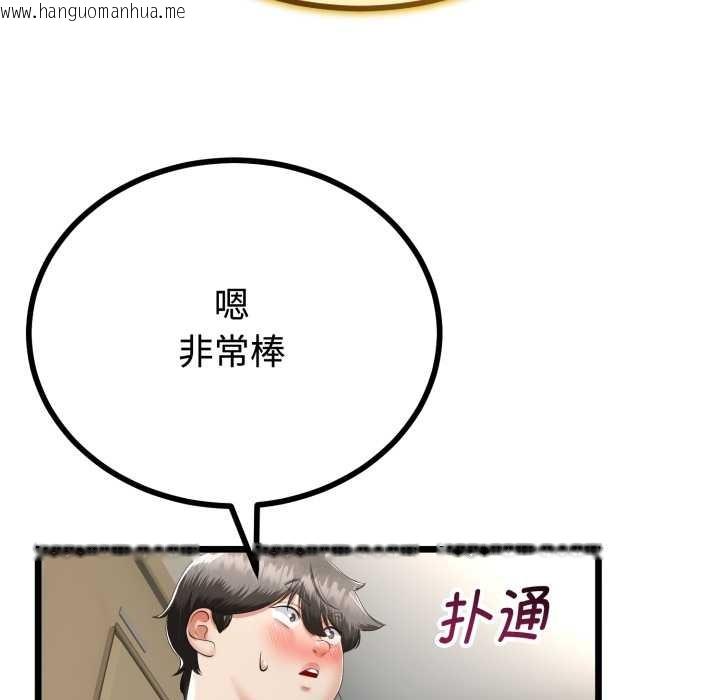 韩国漫画与初恋的意外同居韩漫_与初恋的意外同居-第36话在线免费阅读-韩国漫画-第95张图片