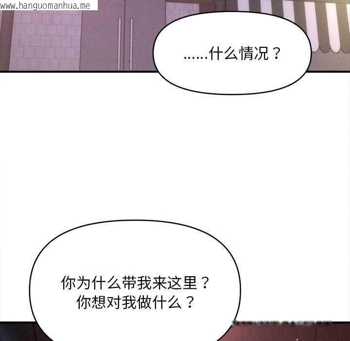 韩国漫画会长家的小儿子韩漫_会长家的小儿子-第35话在线免费阅读-韩国漫画-第114张图片