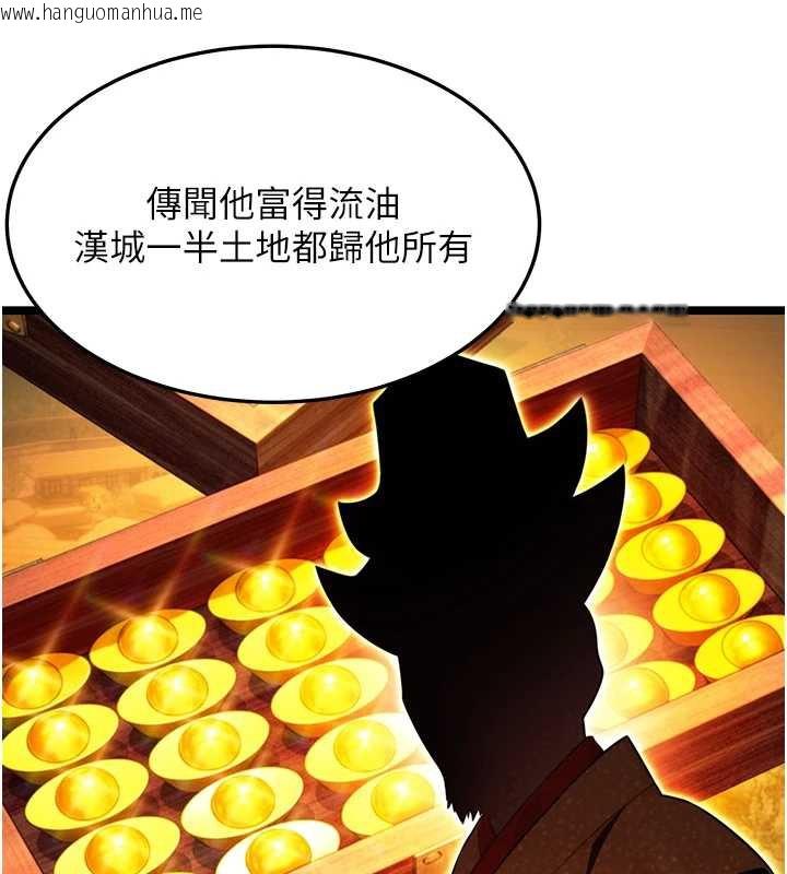 韩国漫画命运:贞洁欲女韩漫_命运:贞洁欲女-第59话-怀揣秘密应香约在线免费阅读-韩国漫画-第125张图片