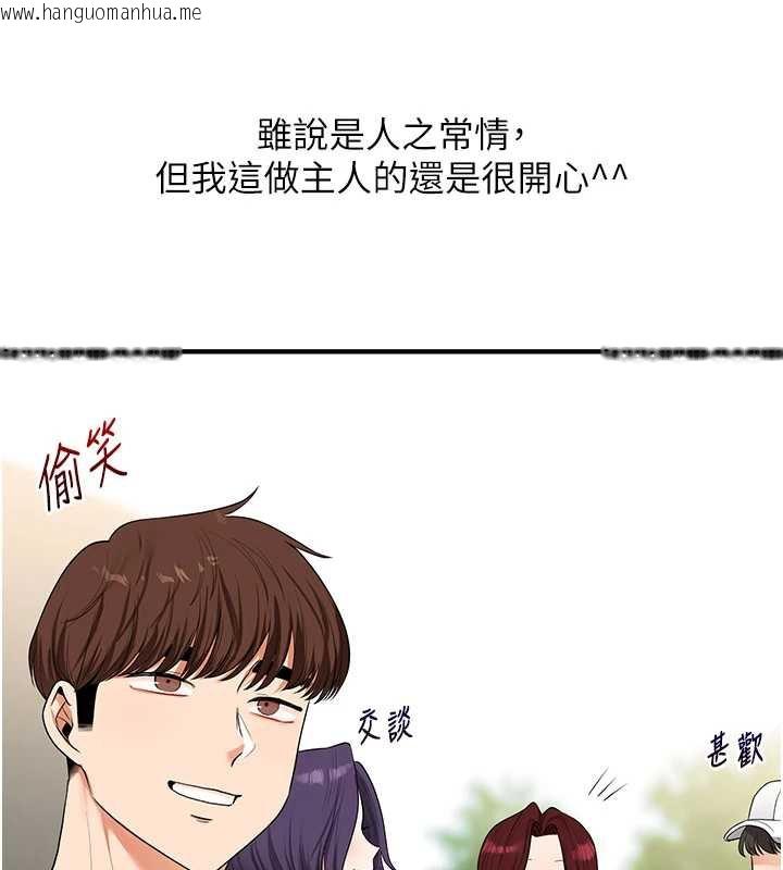 韩国漫画玩转学姐韩漫_玩转学姐-第81话-初次切磋火辣新面孔在线免费阅读-韩国漫画-第79张图片