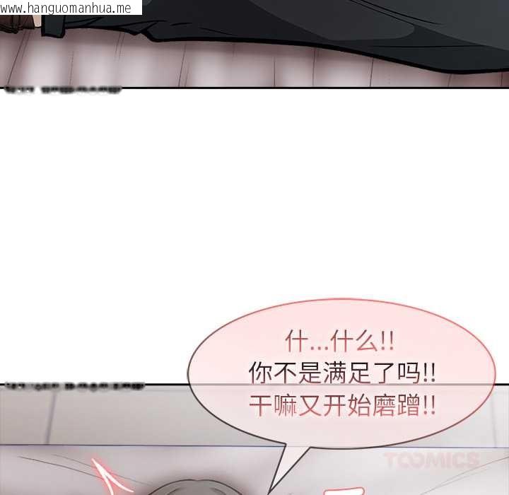 韩国漫画异世界骑士团长韩漫_异世界骑士团长-第38话在线免费阅读-韩国漫画-第15张图片