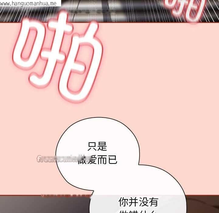 韩国漫画调教开关：第二季韩漫_调教开关：第二季-第7话在线免费阅读-韩国漫画-第70张图片