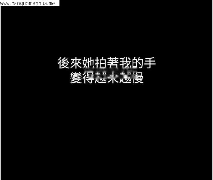 韩国漫画堕落物语2韩漫_堕落物语2-第29话-令人垂涎的妖娆尤物在线免费阅读-韩国漫画-第143张图片