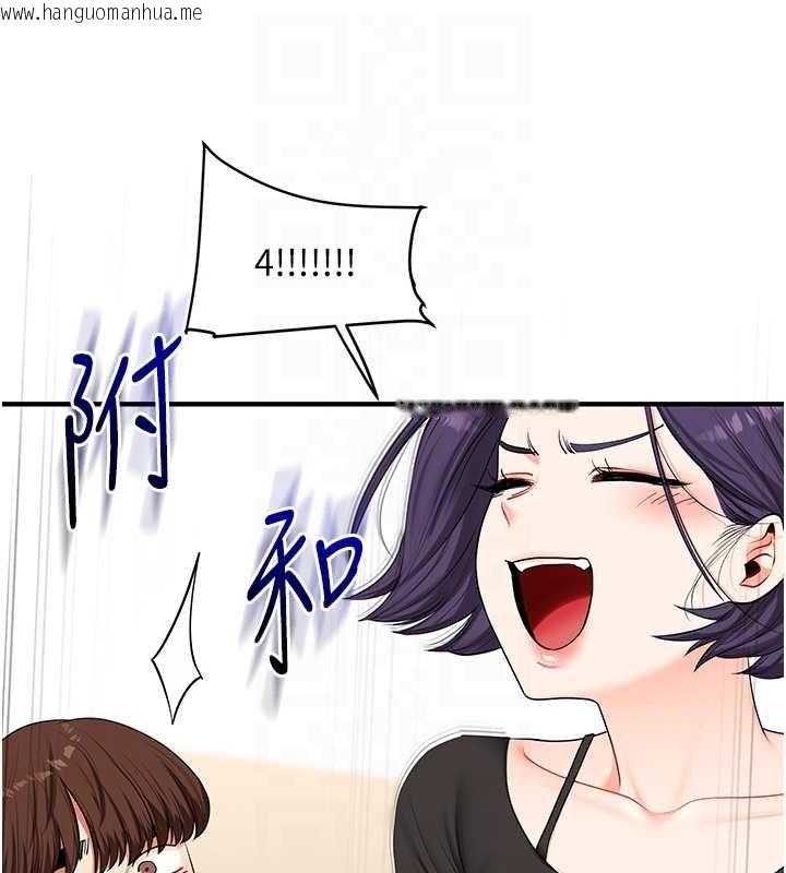 韩国漫画玩转学姐韩漫_玩转学姐-第81话-初次切磋火辣新面孔在线免费阅读-韩国漫画-第123张图片