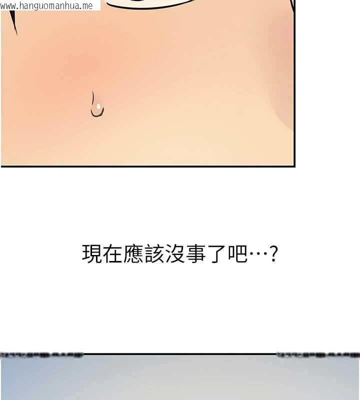 韩国漫画洞洞杂货店韩漫_洞洞杂货店-第146话-卸下洞洞仪式的幸福人生在线免费阅读-韩国漫画-第83张图片