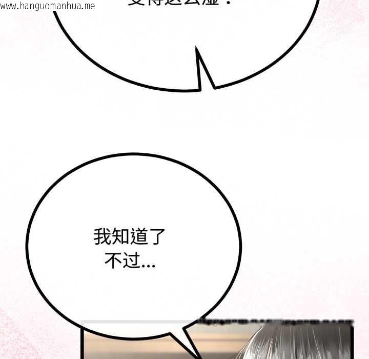 韩国漫画与初恋的意外同居韩漫_与初恋的意外同居-第36话在线免费阅读-韩国漫画-第132张图片