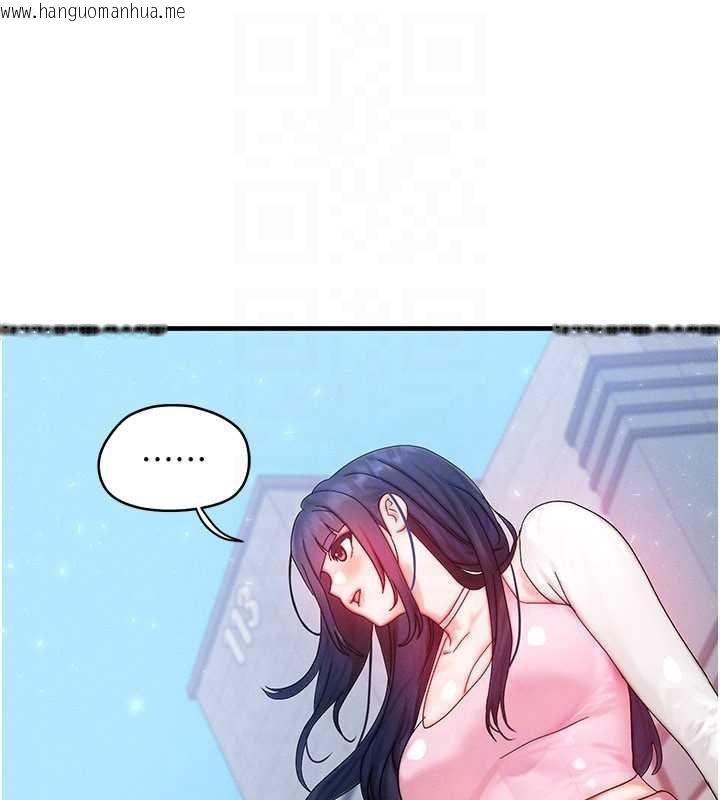 韩国漫画等价交换人生韩漫_等价交换人生-第32话-教授的特别奖励在线免费阅读-韩国漫画-第111张图片