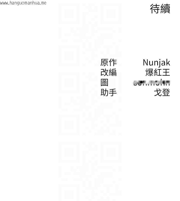 韩国漫画等价交换人生韩漫_等价交换人生-第32话-教授的特别奖励在线免费阅读-韩国漫画-第165张图片