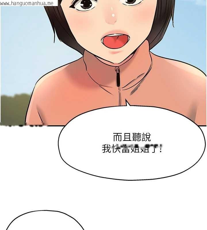 韩国漫画洞洞杂货店韩漫_洞洞杂货店-第146话-卸下洞洞仪式的幸福人生在线免费阅读-韩国漫画-第10张图片