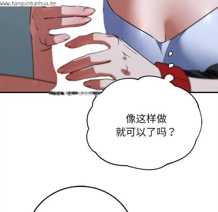 韩国漫画危险同学会韩漫_危险同学会-第87话在线免费阅读-韩国漫画-第103张图片