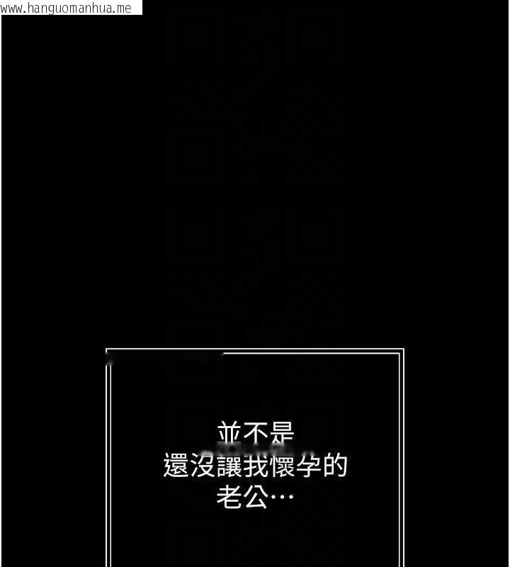 韩国漫画暴君会长的娇媳们韩漫_暴君会长的娇媳们-第9话-要我当你的性玩具?!在线免费阅读-韩国漫画-第89张图片