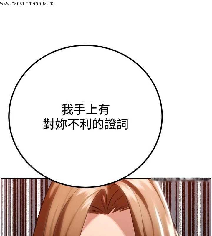 韩国漫画暴君会长的娇媳们韩漫_暴君会长的娇媳们-第9话-要我当你的性玩具?!在线免费阅读-韩国漫画-第184张图片