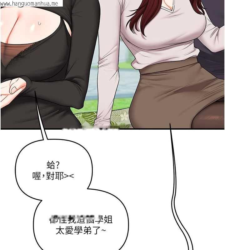 韩国漫画玩转学姐韩漫_玩转学姐-第81话-初次切磋火辣新面孔在线免费阅读-韩国漫画-第94张图片