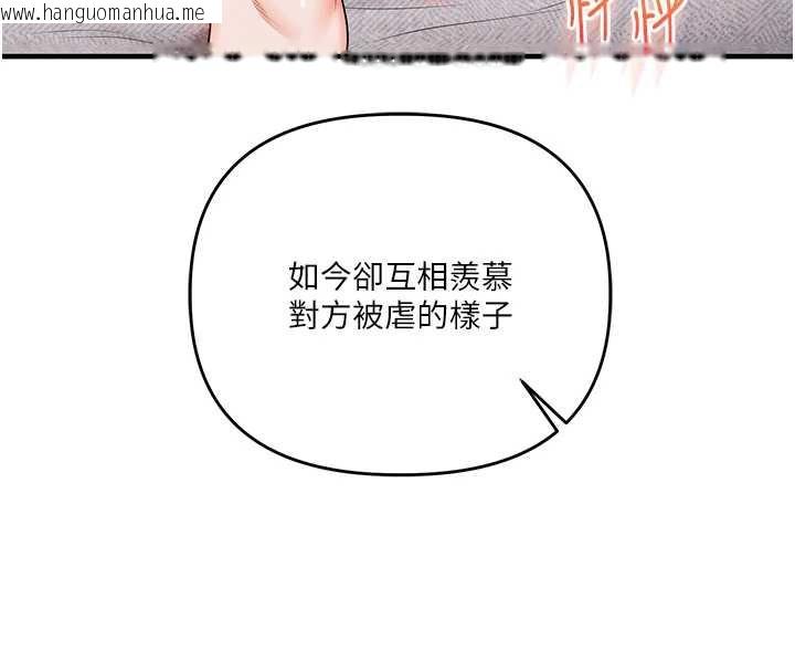 韩国漫画玩转学姐韩漫_玩转学姐-第81话-初次切磋火辣新面孔在线免费阅读-韩国漫画-第4张图片