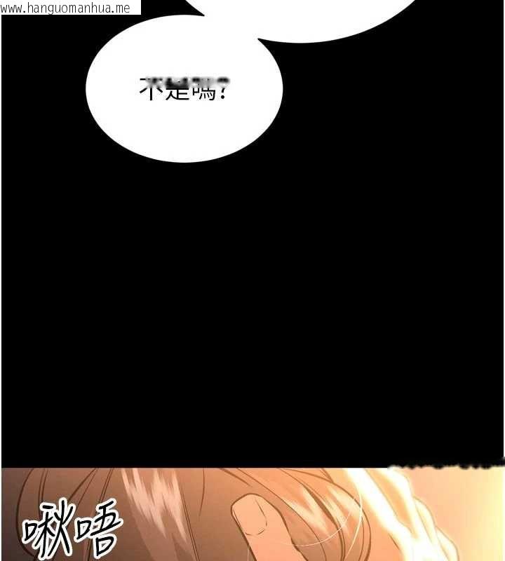 韩国漫画暴君会长的娇媳们韩漫_暴君会长的娇媳们-第9话-要我当你的性玩具?!在线免费阅读-韩国漫画-第59张图片