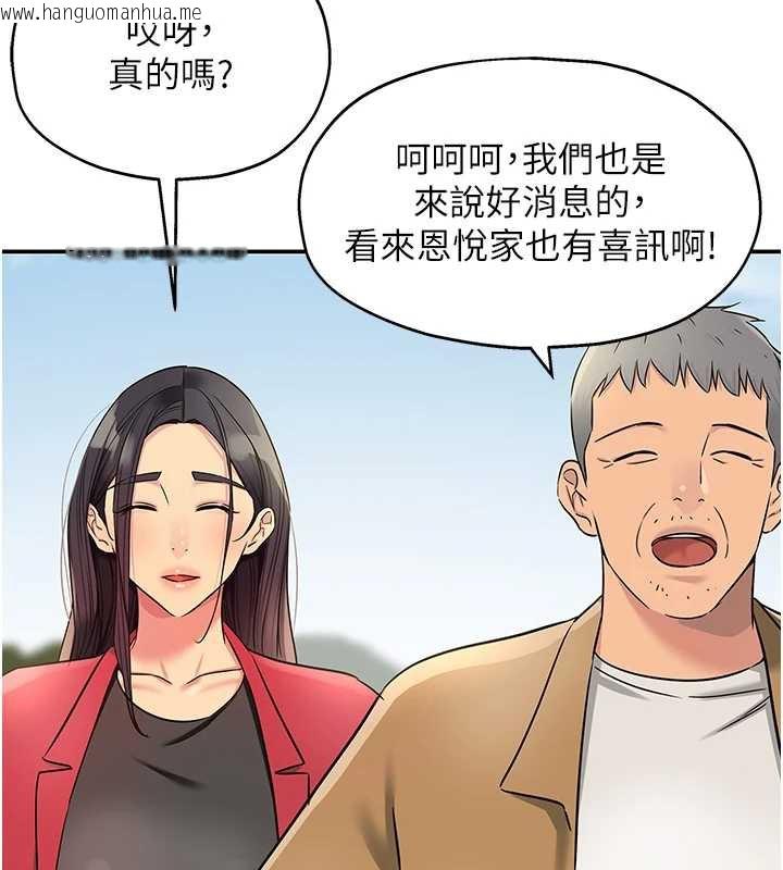 韩国漫画洞洞杂货店韩漫_洞洞杂货店-第146话-卸下洞洞仪式的幸福人生在线免费阅读-韩国漫画-第11张图片