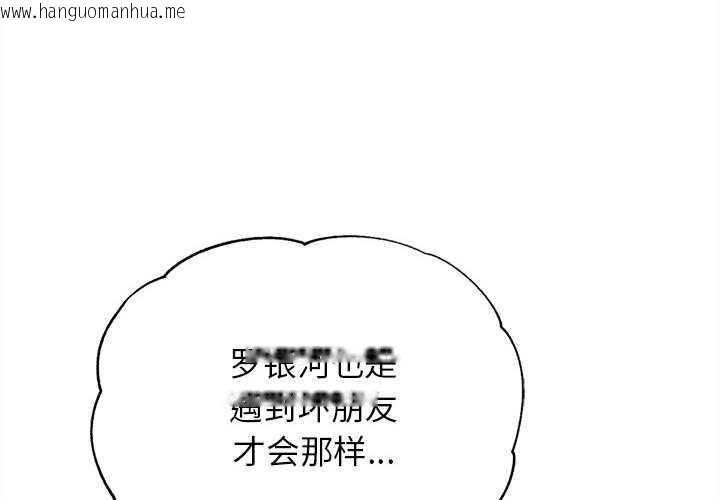 韩国漫画危险同学会韩漫_危险同学会-第87话在线免费阅读-韩国漫画-第2张图片