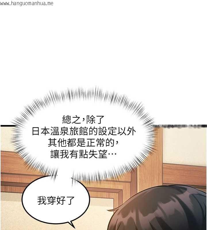 韩国漫画特色新视界韩漫_特色新视界-第9话-与巨乳美女们泡混汤.avi在线免费阅读-韩国漫画-第25张图片
