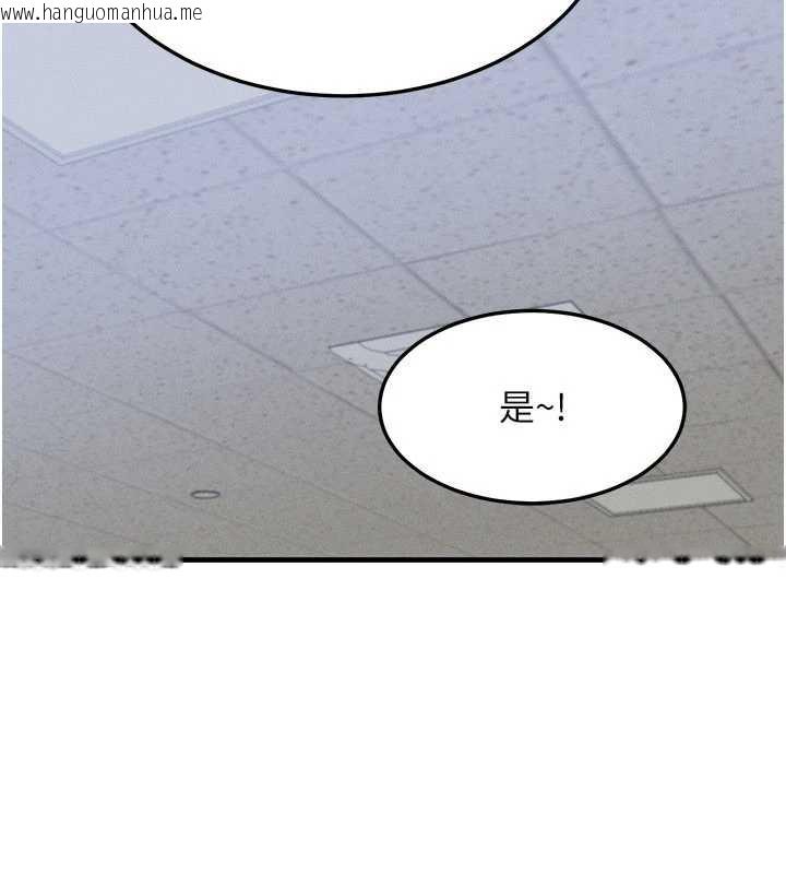 韩国漫画等价交换人生韩漫_等价交换人生-第32话-教授的特别奖励在线免费阅读-韩国漫画-第92张图片