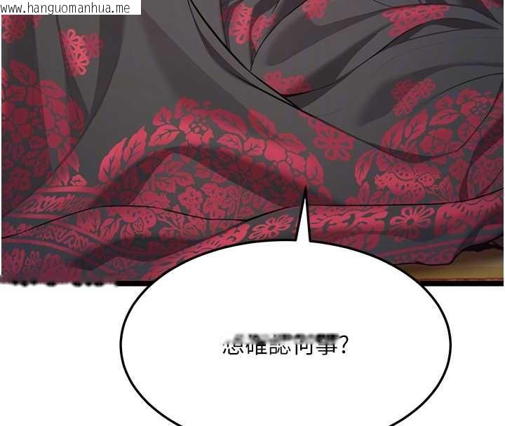 韩国漫画命运:贞洁欲女韩漫_命运:贞洁欲女-第59话-怀揣秘密应香约在线免费阅读-韩国漫画-第107张图片