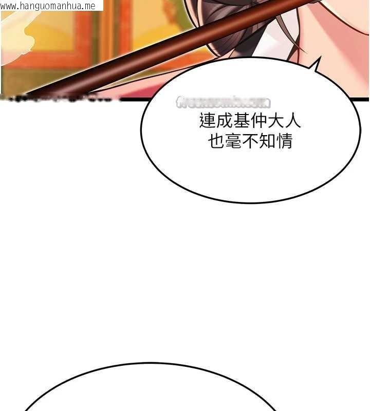 韩国漫画命运:贞洁欲女韩漫_命运:贞洁欲女-第59话-怀揣秘密应香约在线免费阅读-韩国漫画-第168张图片