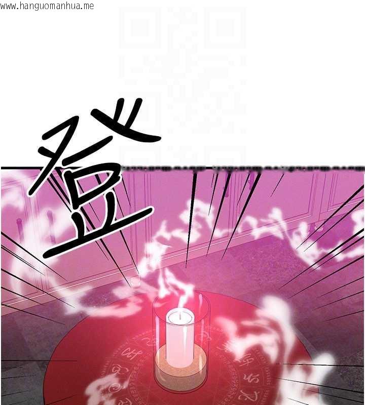 韩国漫画等价交换人生韩漫_等价交换人生-第32话-教授的特别奖励在线免费阅读-韩国漫画-第153张图片