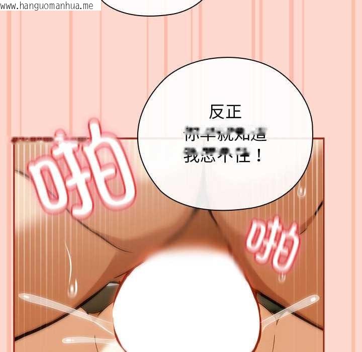韩国漫画调教开关：第二季韩漫_调教开关：第二季-第7话在线免费阅读-韩国漫画-第40张图片
