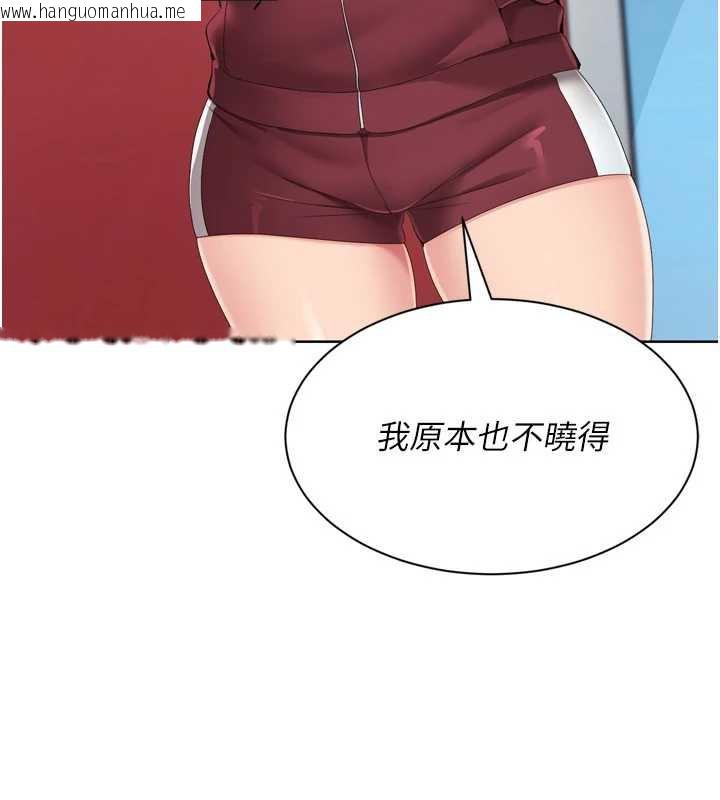 韩国漫画Set-up!排球少女韩漫_Set-up!排球少女-第67话-好想知道你和谁做爱在线免费阅读-韩国漫画-第75张图片